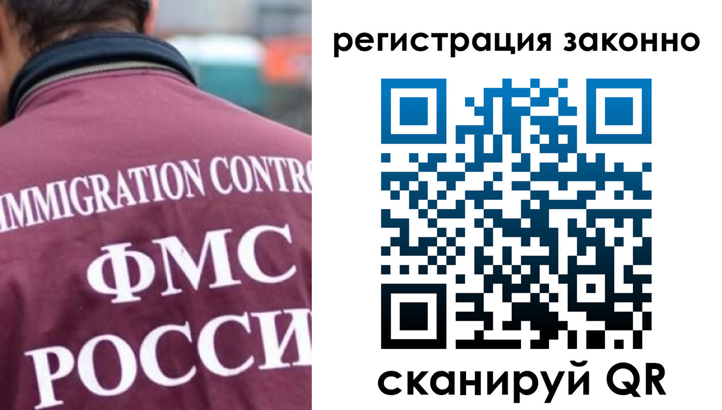 временная регистрация для всех в Каменке