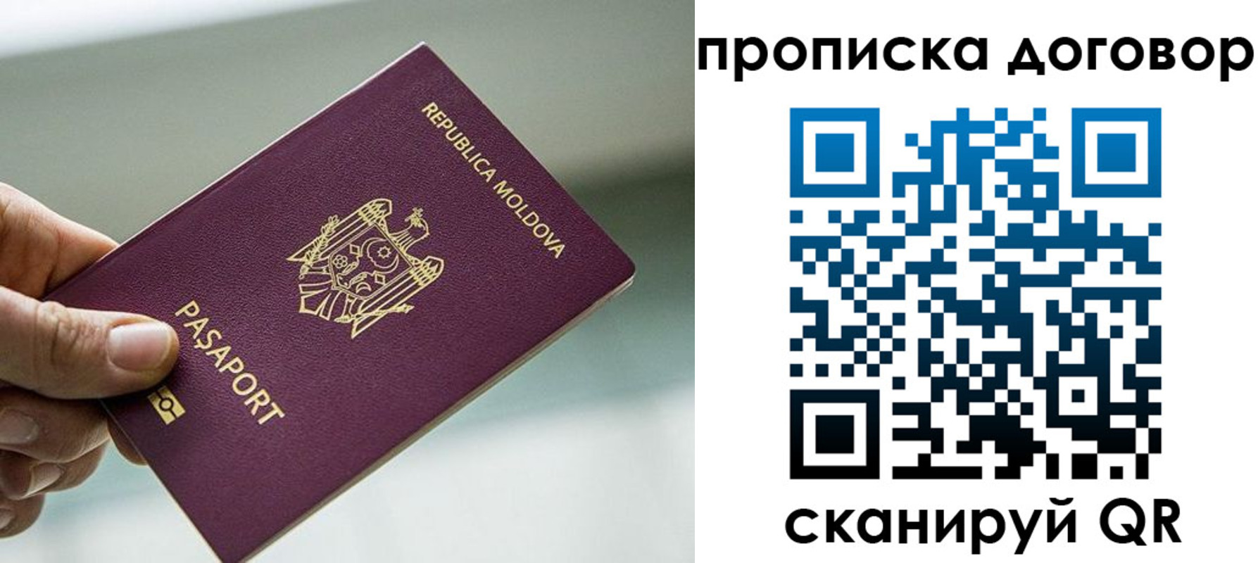 временная регистрация собственник в Каменке