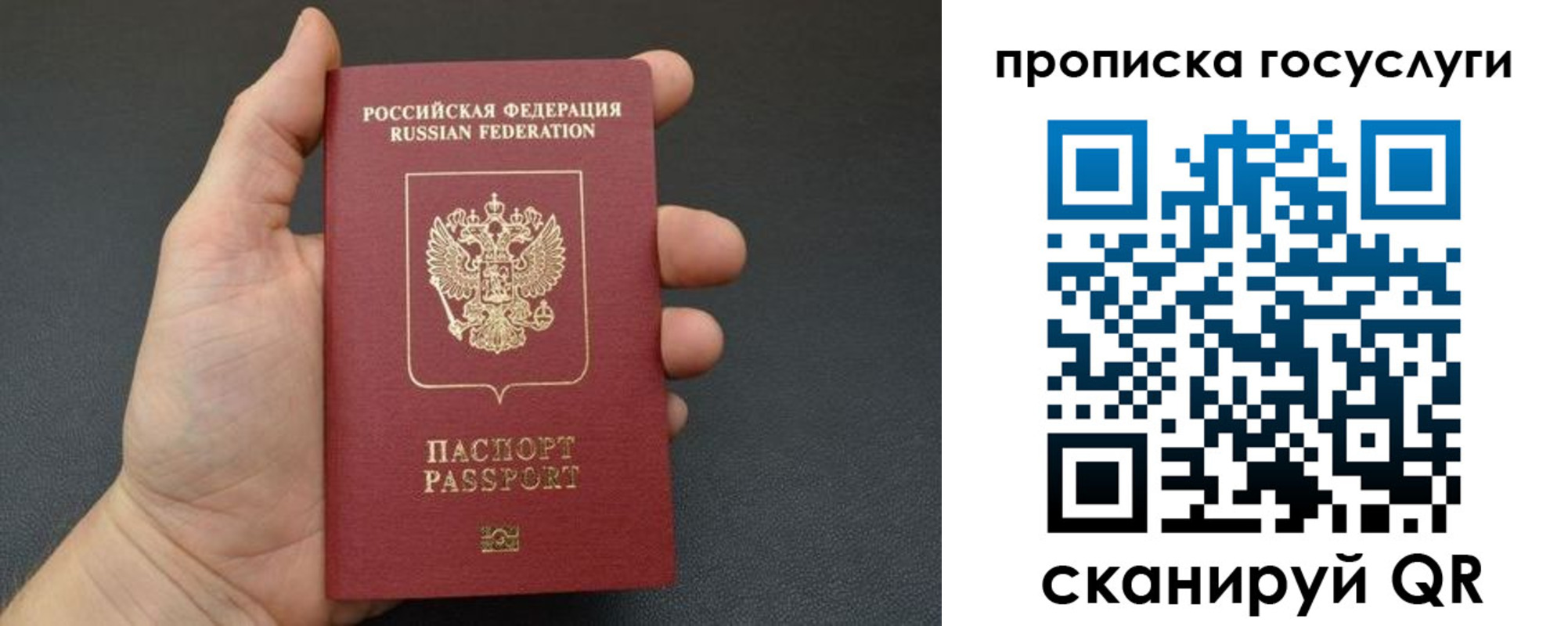 временная регистрация для всех в Каменке