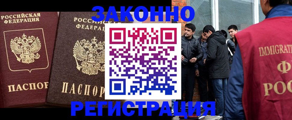 временная регистрация недорого в Каменке