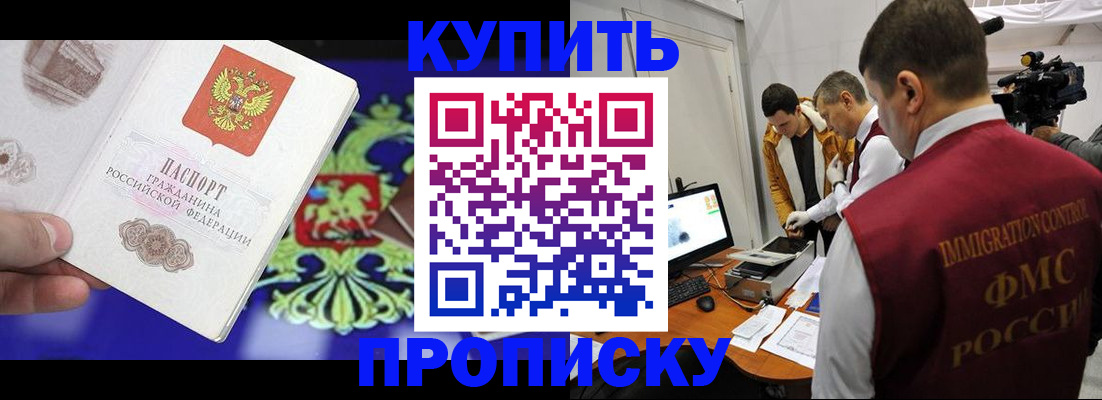 пропишу в квартире в Каменке