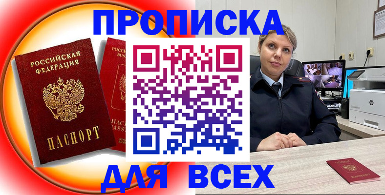 временная регистрация гарантия в Каменке