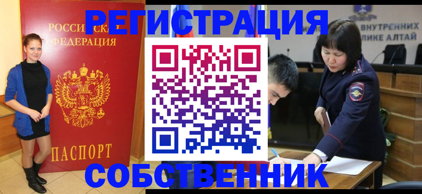 прописка регистрация в Каменке