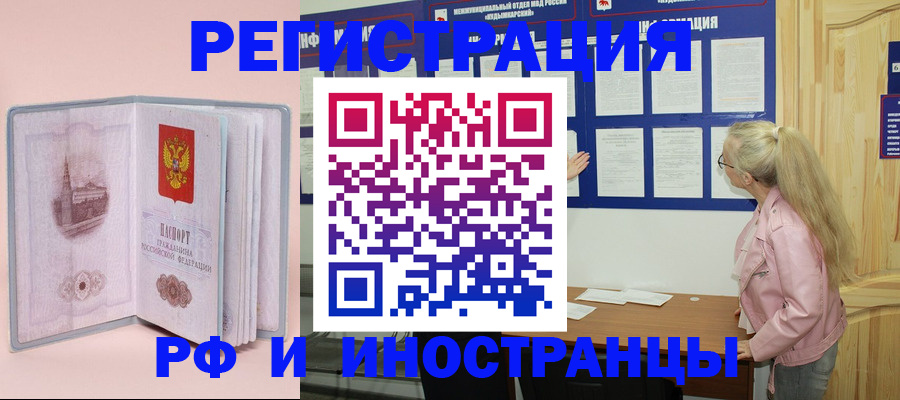 где прописаться в Каменке