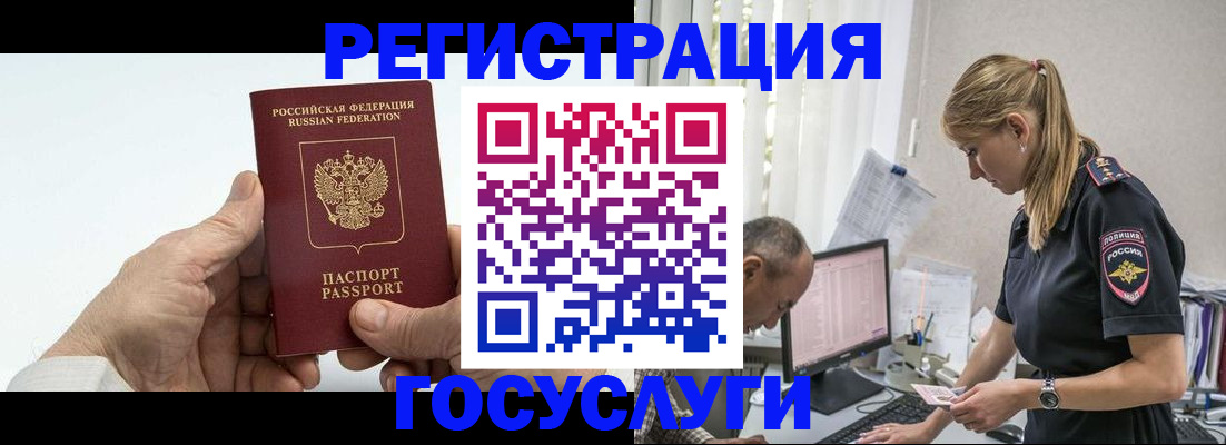 прописка в квартире в Каменке