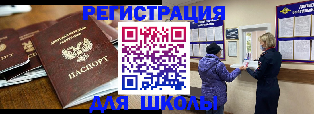 временная регистрация надежно в Каменке