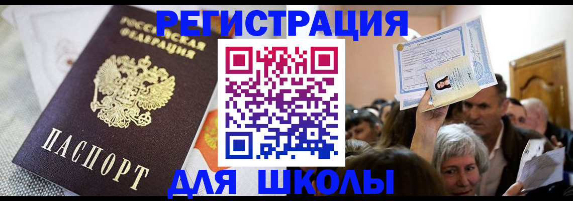 временная регистрация недорого в Каменке