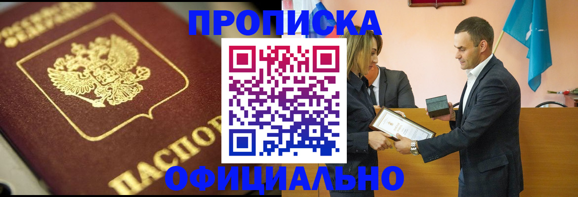 временная регистрация собственник в Каменке